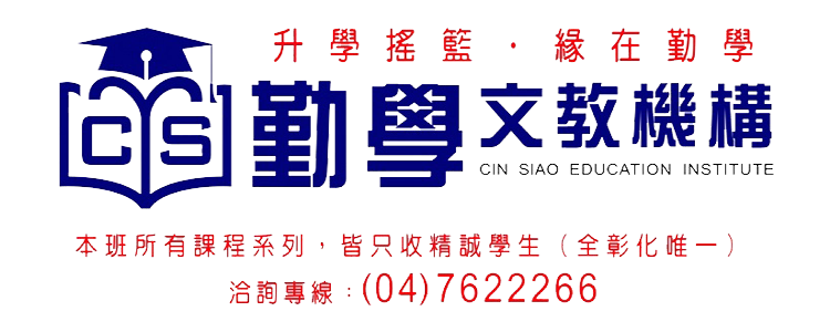 九年級 補習班試聽領勤學金 107 5 24 媽媽的另一扇窗 痞客邦